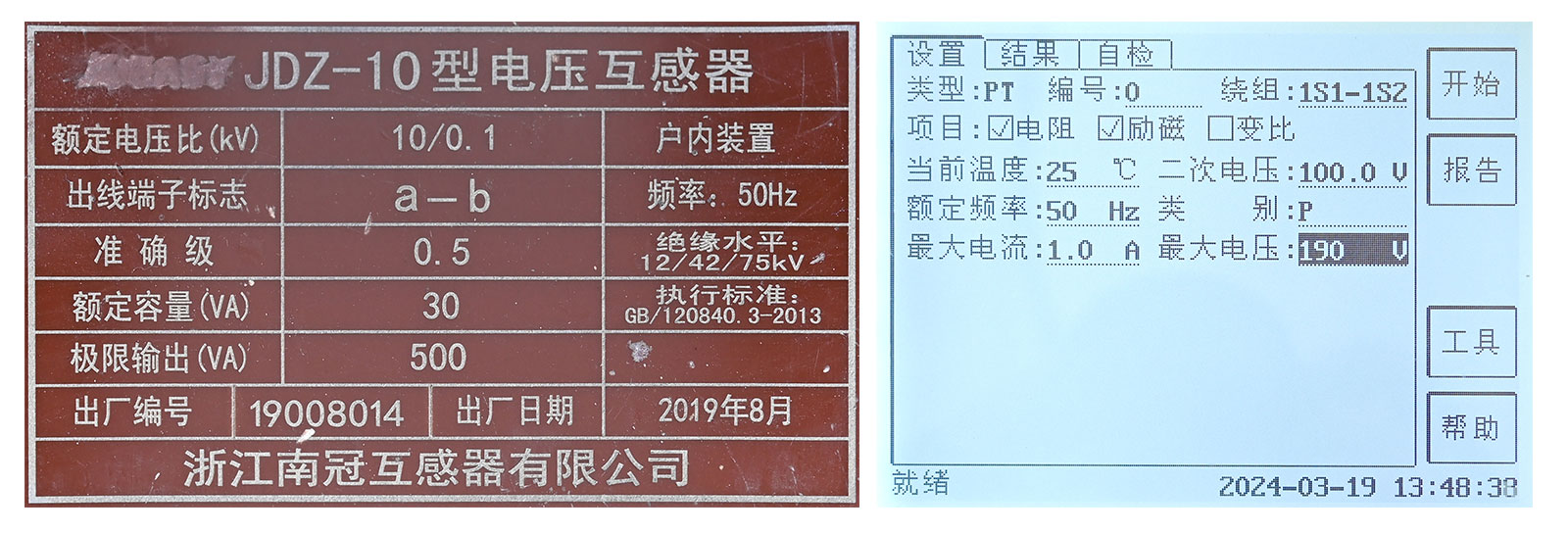 PT電阻、勵(lì)磁試驗(yàn)參數(shù)設(shè)置