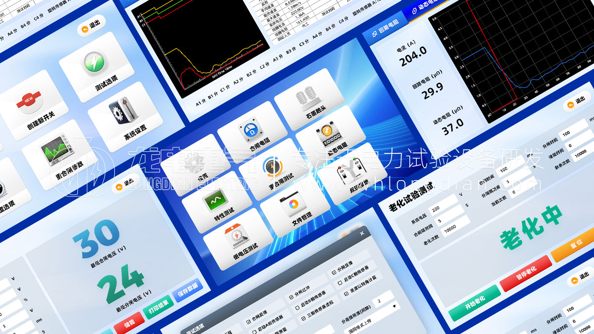 一目了然，一觸即達：觸摸彩色大屏如何重塑高壓開關(guān)機械特性測試儀新體驗